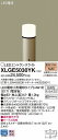 XLGE5030YK パナソニック ポールライト LED
