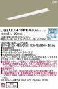 XLX410PENJLE9 パナソニック ベースライト LED