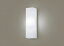 LGWC80290LE1 パナソニック ポーチライト LED(昼白色) センサー付 (LGWC80290 LE1)