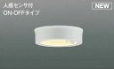 ショッピングシーリングライト AU50485 コイズミ 軒下用シーリングライト ホワイト LED（電球色） センサー付