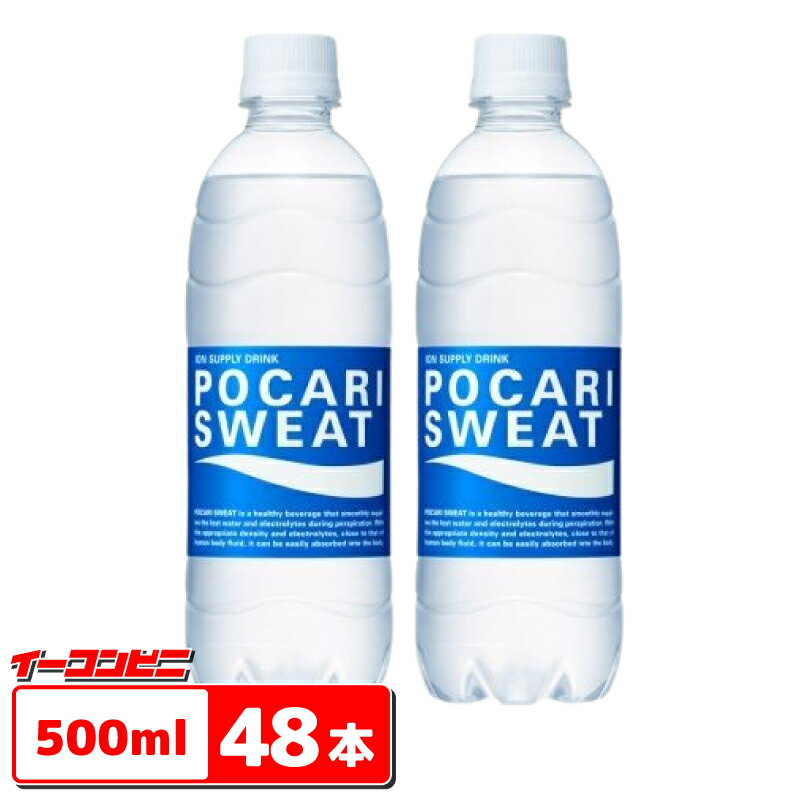 【送料無料(沖縄・離島除く)】大塚製薬　ポカリスエット 500ml 　24本×2ケース　（…...:e-convini:10001607