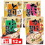 シマヤ ほんのり贅沢シリーズ 雑炊 250g 4種各3袋セット(計12袋)【送料無料(沖縄・離島除く)】 3,150円