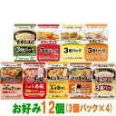 【送料無料(沖縄・離島除く)】マルちゃん 玄米ごはん・街の洋食屋さん・ふっくらめし・ふっくら赤飯 お好み12個(3個パック×4)