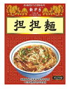 【ネコポス送料無料】ヤマムロ 成都陳麻婆 担担麺 (30gx4袋入)x2個セット