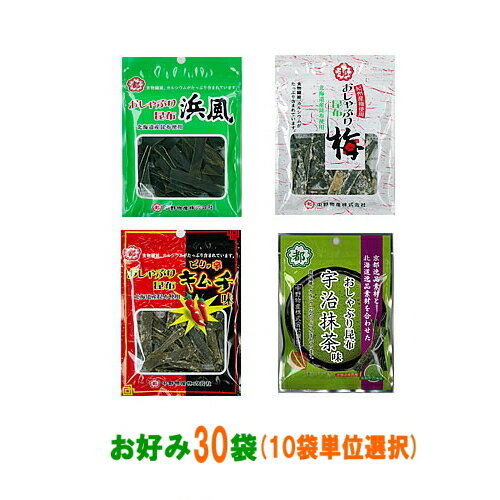 【送料無料(沖縄・離島除く)】中野物産　おしゃぶり昆布　浜風・梅・キムチ・抹茶　お好み30…...:e-convini:10008977