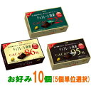 【送料無料(沖縄・離島除く)】明治 チョコレート効