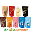 【送料無料(沖縄・離島除く)】リンツ リンドールチョコ ●60g●(5P) 選べる6袋(2袋単位選択)