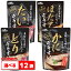 丸善食品工業 テーブルランド 具材と旨味にこだわった雑炊 250g 選べる12袋【送料無料(沖縄・離島除く)】 2,880円