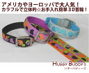 ☆3Dドッグカラー(犬用首輪) カラフルドット 5色 Sサイ...