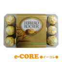 送料無料 フェレロ ロシェ 30粒入り FERRERO ROCHER《》【RCP】【ホワイトデー お返し 義理 お菓子 ラッピング ボックス】