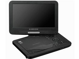 GREEN HOUSE / グリーンハウス ポータブルDVDプレーヤー GH-PDV10Z