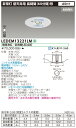 【法人様限定】【受注品】東芝 LEDEM13221LM LED非常灯 長時間(60分間)形 低天井用(〜3m) 13形 φ100