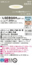 パナソニック天井埋込型 LED(調色)ダウンライト 100形電球1灯相当・浅型8H・高気密SB形・拡散タイプ(マイルド配光) 調光タイプ(ライコン別売)/埋込穴φ100LSEB5001LU1