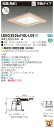 【法人限定商品】東芝 LEKD2526410L-LS9 2500ユニット交換形DL和風角形 電源ユニット内蔵 埋込サイズφ150 和風ダウンライト【送料無料】