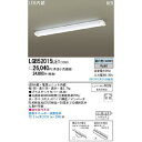 パナソニック天井直付型LED(昼白色)キッチンベースライト・多目的シーリングライトインバータFL40形蛍光灯1灯相当・拡散タイプLGB52015LE1
