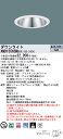 【法人様限定】パナソニック XND1556SN DD9 LEDダウンライト 浅型9H 50度 広角 調光 埋込穴φ125 昼白色【NDN28510S + NNK16001N DD9】【受注品】