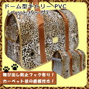 ペットキャリーバッグ PVC 豹柄 レオパード柄 トートキャリー ショルダーキャリー メッシュバッグ ペット用品 折りたたみ可 飛び出し防止フック&リード付き 小犬用 猫用