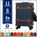 【一部6月中予約販売】【HANAsim】トランク【ギフト対象】 キャリーケース Sサイズ 4輪タイプ ダイヤルロック 【父の日】 スーツケース お洒落な旅行カバン 全20色 機内持込 10P03Dec16