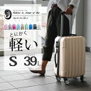 スーツケース キャリーケース キャリーバッグ 〜5