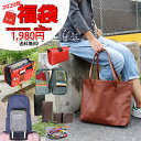 福袋 2020 福袋セット 【Aセット】 小物雑貨セット 2...