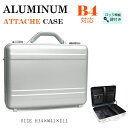 【6月限定20時〜半額クーポン】アルミ アタッシュ