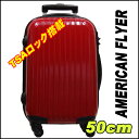 O.H.G大型キャスターで静かになって新発売!新しく【カーボン】が加わりました!AMERICAN FLYER TSAロック付きジッパーケース【61419】6色 ポリカ配合軽量スーツケース/50cm