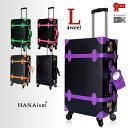 【再再再入荷しました!】キャリーケース ◆HANAism◆ ランキング入賞!Lサイズ4輪 かわいいで人気のトランクケース トランクキャリー 【即納】 ハナイズム◆ 【ギフト対象】 キャリーケース かわいい アンティーク レザー 旅行 ビジネス 10P03Dec16