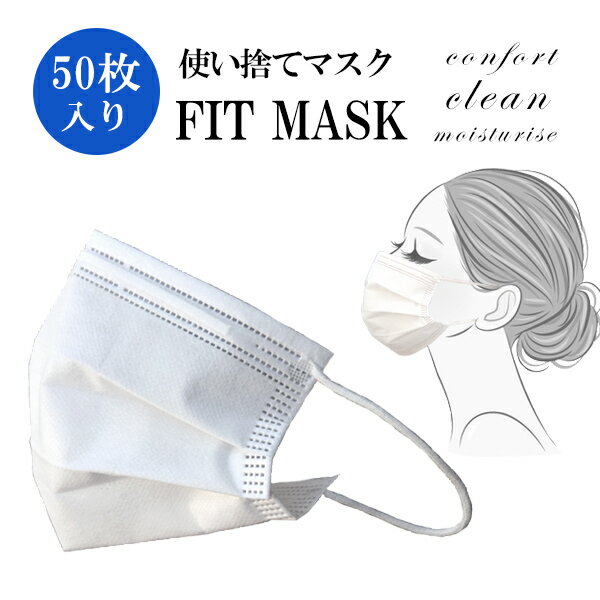 【3月31日入荷分】【箱無し】SU 三層マスク mask 【一袋50枚入】マスク 使い捨て レギュラーサイズ 送料無料 フェイスマスク　フィット 保湿 花粉症 アレルギー　掃除