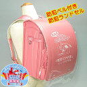 フル装備が自慢の高級ランドセル!【6年間保証付】【2007モデル】【フル装備】オリビエ/クラリーノ超軽量防犯ブザー付ランドセル『ラクティースーパーウイング』/ピーチ