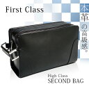 【期間限定】First Class 牛革 WF セカンドバッグ [3006] 黒 ブラック