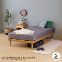 【GOOD PRICE!!】シングルベッド フレーム 脚20cm すのこ 桐 通気性 組み立て簡単 収納スペース LETTO HEADLESS S BED FLAME (NA-TAMO) 282-00077