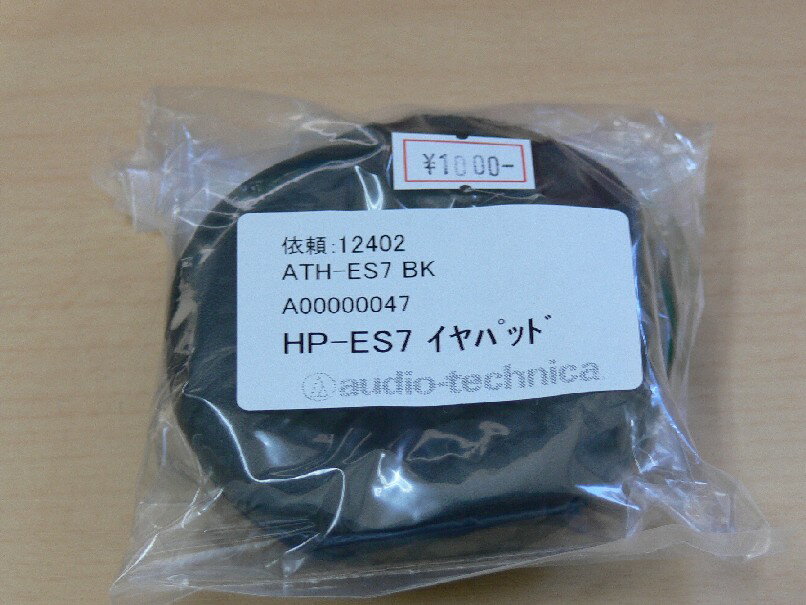 ヘッドホン(ヘッドフォン) イヤパッドaudio-technica HP-ES7