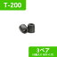 汎用低反発イヤピース Comply コンプライ T-200 BLACK M(3ペア6個入り)【コンプライ・フォーム・イヤーチップ】イヤホンのゴム/イヤピース/イヤチップ