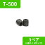 汎用低反発イヤピース Comply コンプライ T-500 BLACK M(3ペア6個入り)【コンプライ・フォーム・イヤーチップ】イヤホンのゴム/イヤピース/イヤチップ