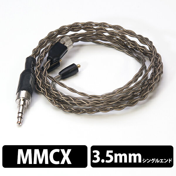 EFFECT AUDIO(エフェクトオーディオ) Thor Copper cable トー…...:e-earphone:10015222