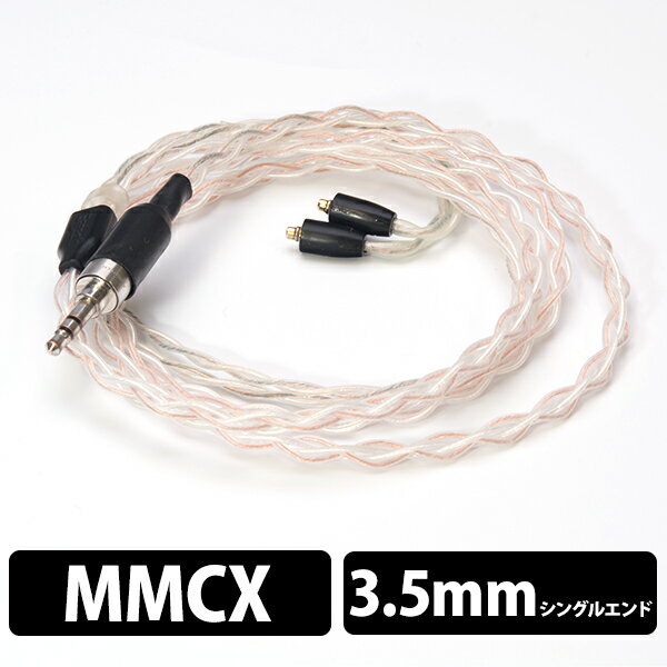 EFFECT AUDIO(エフェクトオーディオ) Eros Hybrid cable エロ…...:e-earphone:10015224