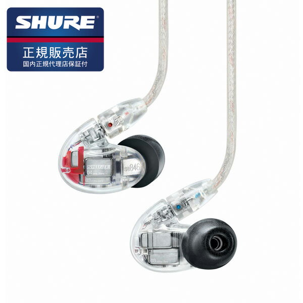 高音質 イヤホン イヤフォン SHURE(シュア) SE846-CL-A 【送料無料】...:e-earphone:10009857