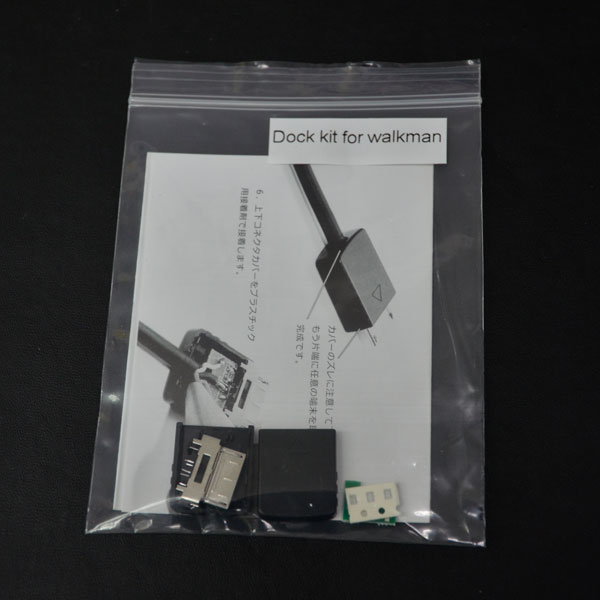 オヤイデ電気 Dock kit for SONY