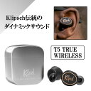 Klipsch クリプシュ T5 TRUE WIRELESS【送料無料】高音質 Bluetooth 完全ワイヤレス イヤホン イヤフォン 【2年保証】