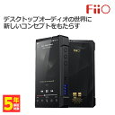FiiO フィーオ M17 DAP デジタルオーディオプレイヤー アンプ搭載 DAC搭載 ワイヤレス Bluetooth対応 バランス接続対応 【送料無料】