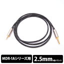 【送料無料】 Bispa ビスパ <玲-Rei MDR-1Aシリーズ用2.5φ4極>BSP-MDR1A-SDTRM4 【1ヶ月保証】