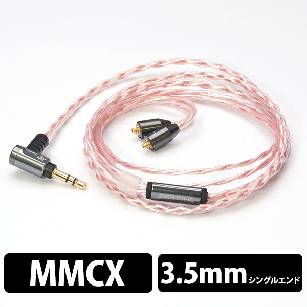 ZEPHONE(ゼフォン) EL-16(PINK PARROT) for SHURE MMCXケーブ...:e-earphone:10008865