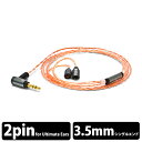 ZEPHONE(¥¼¥Õ¥©¥ó) EU-25(Orange Owl) for ULTIMATE EARS ULTIMATE EARSÀìÍѥꥱ¡¼¥Ö¥ëtriple.fi 10 pro/5pro/SF3/TF15vm M-AUDIO IE40/IE30/IE10