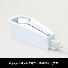 PlantronicsVoyagerEdge用充電ケース(白)【送料無料】イヤホンヘッドホンヘッドホンアンプかわいいおしゃれiPhoneワイヤレスBluetooth高音質おすすめ女子プレゼント