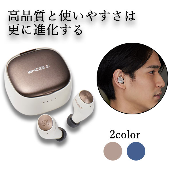 (10月30日発売予定) Noble audio FALCON 2 White 【NOB-FALCON2-W】 Bluetooth ワイヤレス イヤホン 防水 IPX7 マイク付き 完全ワイヤレスイヤホン フルワイヤレス 【送料無料】