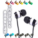 ALPEX アルペックス HSE-A1000PW【ホワイト】 かわいい カナル型 イヤホン ギフト 【1年保証】