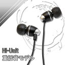 ALPEX アルペックス HSE-BASS10BSV【ブラックシルバー】 かわいい 重低音 カナル型 イヤホン ギフト プレゼント 【1年保証】
