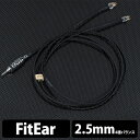 Brise Audio UPG001Rh+ 4極2.5mmφプラグ(ロジウムメッキ)-FitEar【送料無料】イヤホンリケーブル