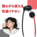ADVANCED アドバンスド Sleeper カナル型 イヤホン イヤフォン 寝ホン スリープ ギフト プレゼント 【1年保証】