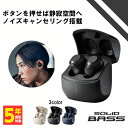 audio-technica ATH-CKS50TW BK ブラック ワイヤレス イヤホン Bluetooth ノイズキャンセリング ノイキャン ANC 外音取り込み ヒアスルー 防水 IPX4 マイク付き 【送料無料】